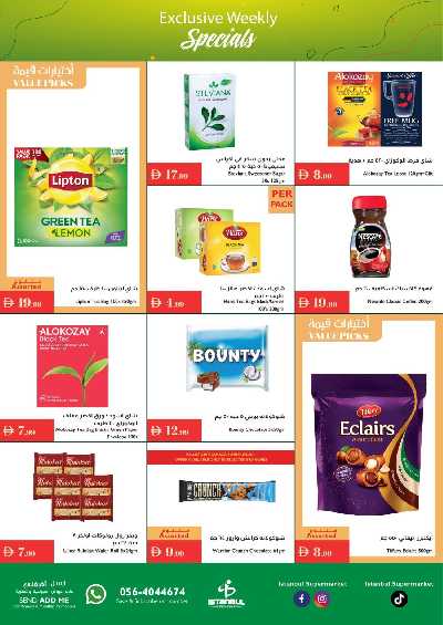 العروض الاسبوعيه من اسطنبول 3