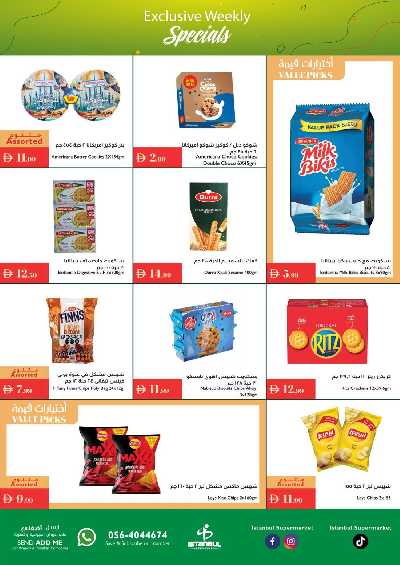 العروض الاسبوعيه من اسطنبول 5