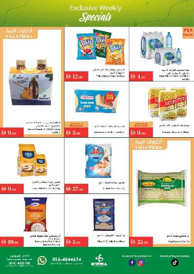 العروض الاسبوعيه من اسطنبول 6