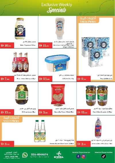 العروض الاسبوعيه من اسطنبول 9