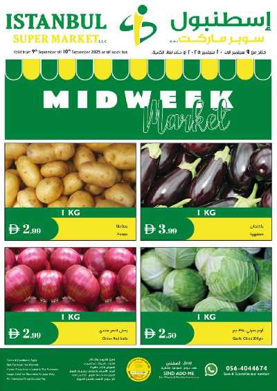 عروض منتصف الاسبوع من اسطنبول 1