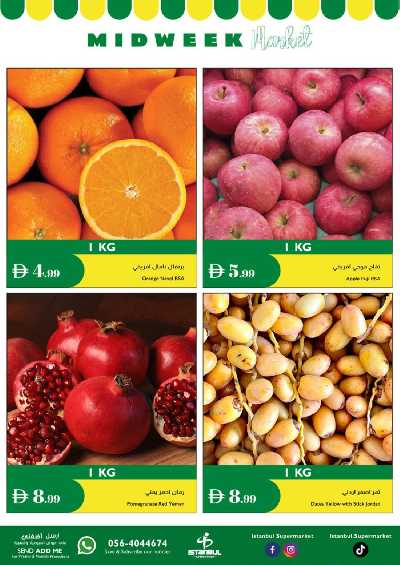 عروض منتصف الاسبوع من اسطنبول 2