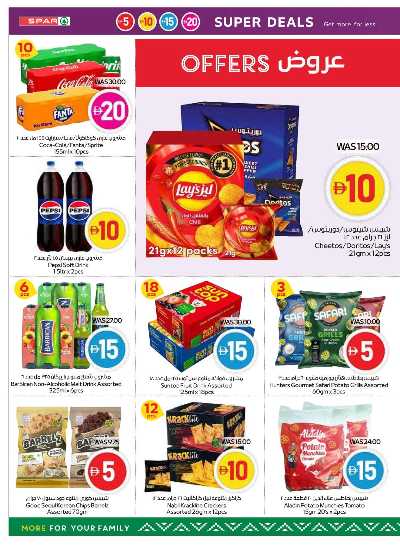 العروض الاسبوعيه من سبار 14
