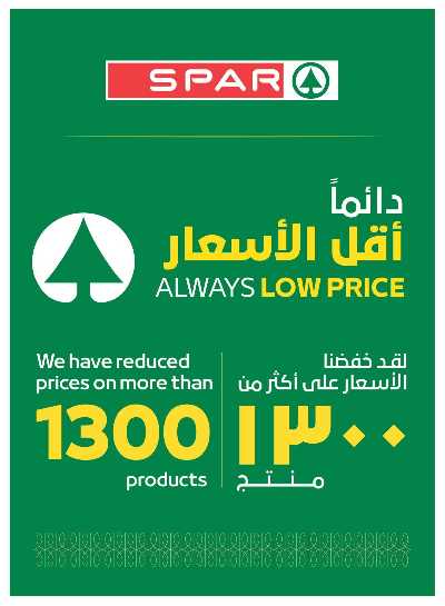 العروض الاسبوعيه من سبار 24