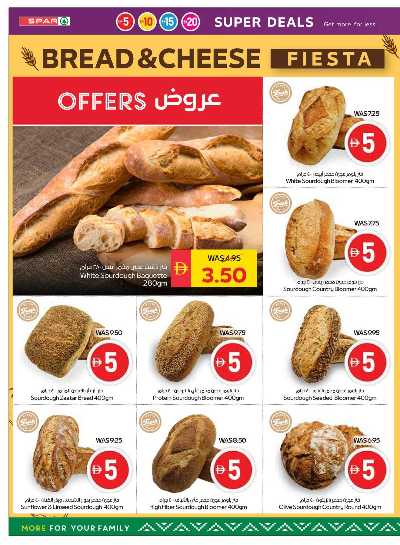 العروض الاسبوعيه من سبار 6
