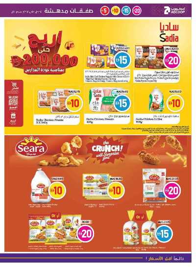 العروض الاسبوعيه من ادكوب 11