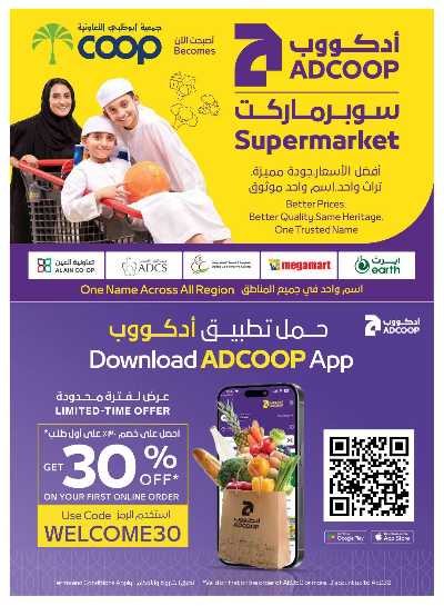 العروض الاسبوعيه من ادكوب 24