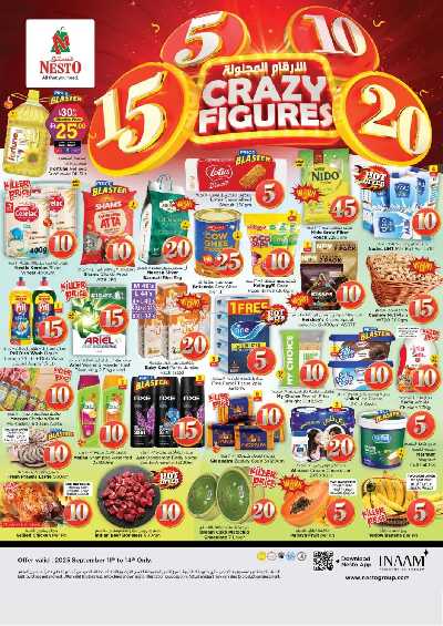 عروض 5 ل 20 درهم من نستو  1