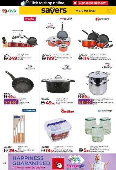 العروض الاسبوعيه من لولو - ابو ظبى و العين 26