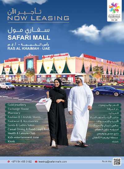 العروض الاسبوعيه من سفارى 35