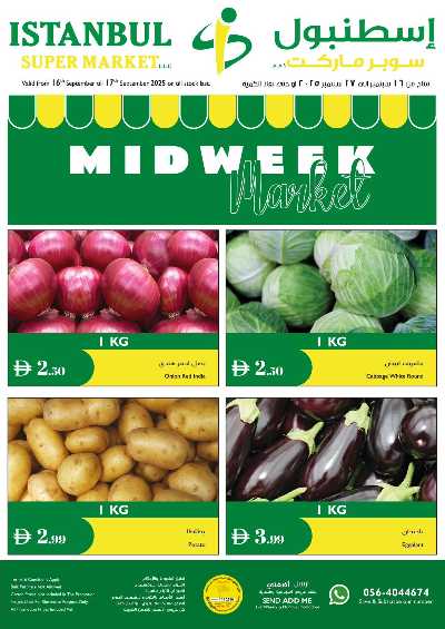 عروض منتصف الاسبوع من اسطنبول 1