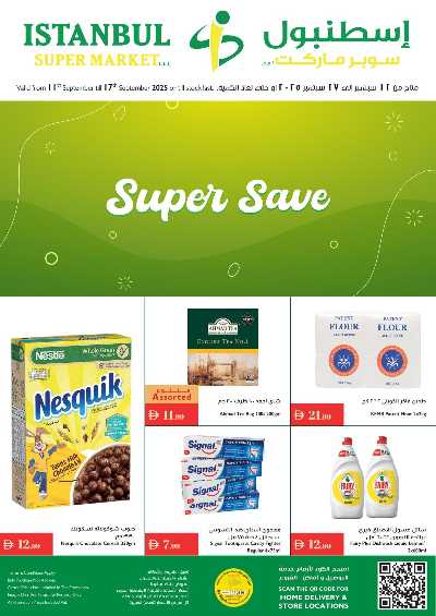 العروض الاسبوعيه من اسطنبول 1