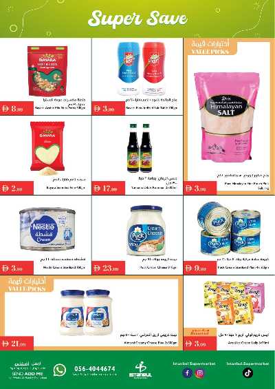 العروض الاسبوعيه من اسطنبول 10