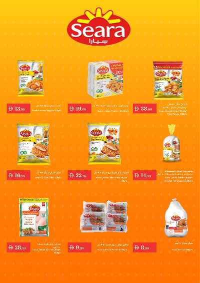 العروض الاسبوعيه من اسطنبول 11