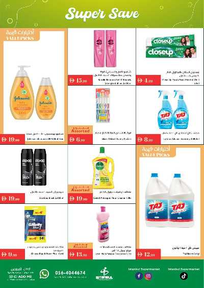 العروض الاسبوعيه من اسطنبول 15