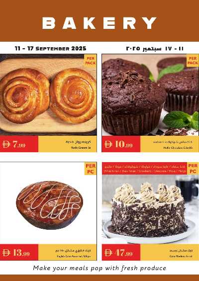 العروض الاسبوعيه من اسطنبول 18