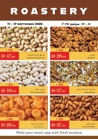 العروض الاسبوعيه من اسطنبول 19