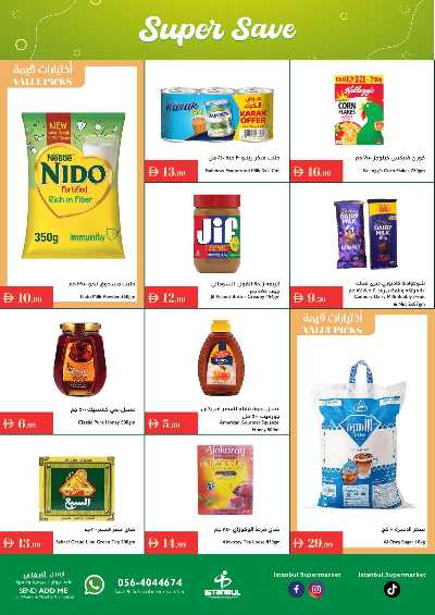 العروض الاسبوعيه من اسطنبول 2