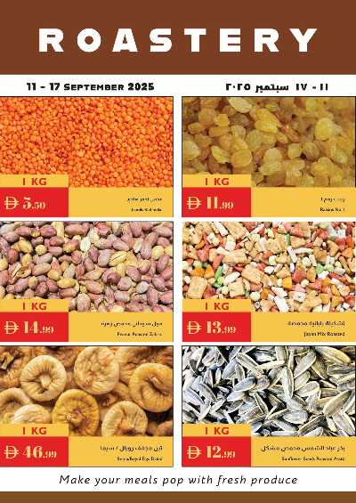 العروض الاسبوعيه من اسطنبول 20