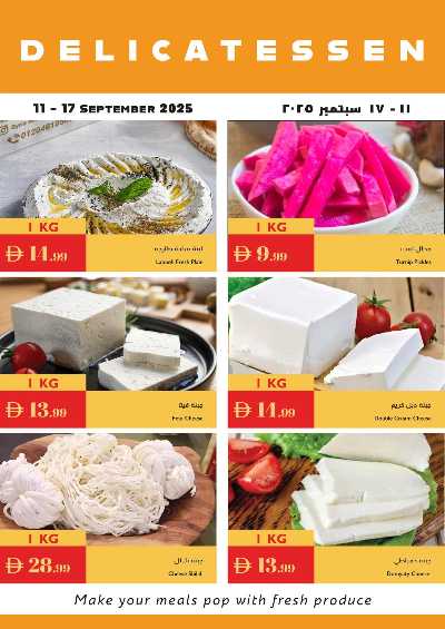 العروض الاسبوعيه من اسطنبول 21