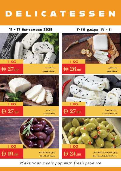 العروض الاسبوعيه من اسطنبول 22