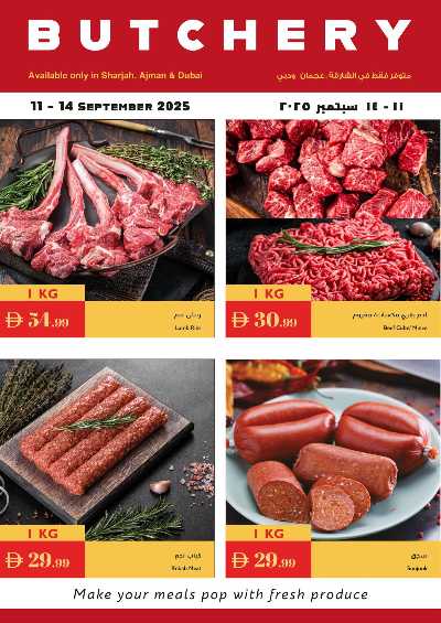 العروض الاسبوعيه من اسطنبول 23