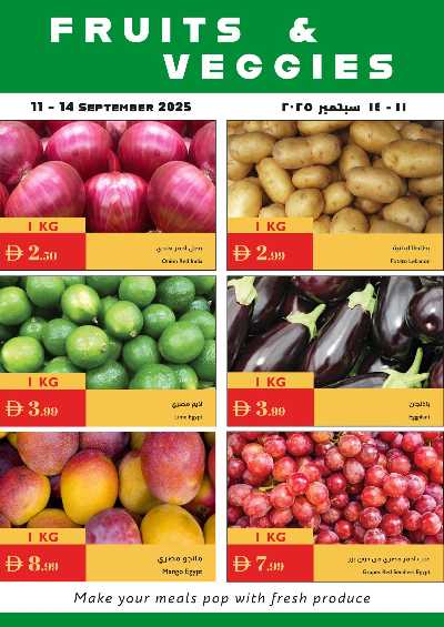 العروض الاسبوعيه من اسطنبول 26