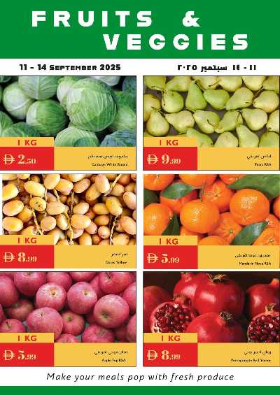 العروض الاسبوعيه من اسطنبول 27