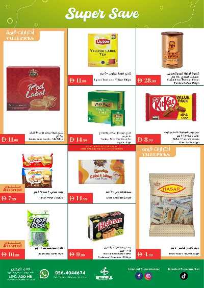 العروض الاسبوعيه من اسطنبول 3