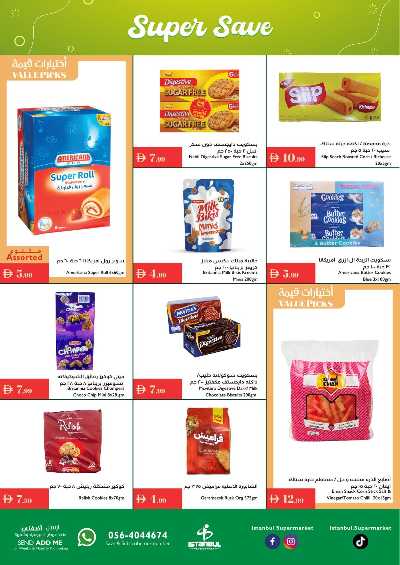 العروض الاسبوعيه من اسطنبول 4