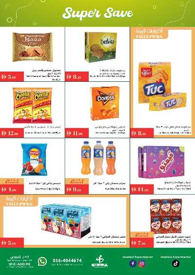 العروض الاسبوعيه من اسطنبول 5