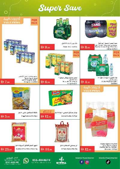 العروض الاسبوعيه من اسطنبول 6