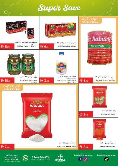 العروض الاسبوعيه من اسطنبول 9