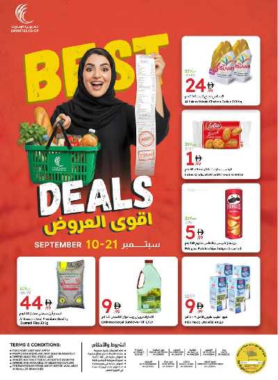 العروض الاسبوعيه من جمعية الإمارات 1