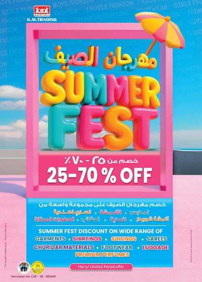 العروض الاسبوعيه من ك إم للتجارة - دبى 32