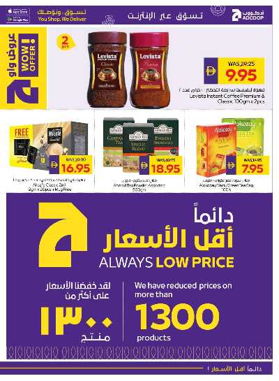 العروض الاسبوعيه من ادكوب 17