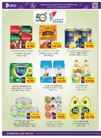 العروض الاسبوعيه من ادكوب 18