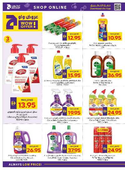 العروض الاسبوعيه من ادكوب 24