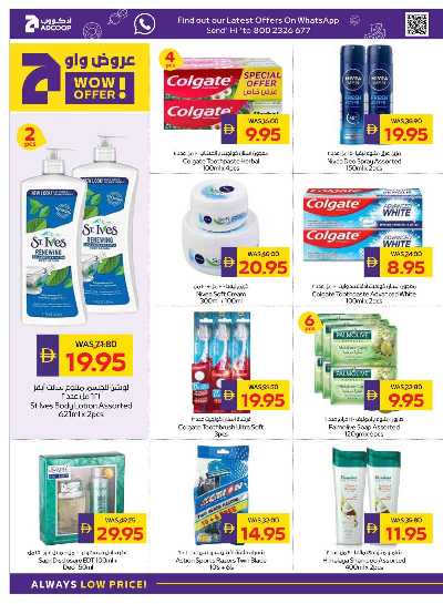 العروض الاسبوعيه من ادكوب 26