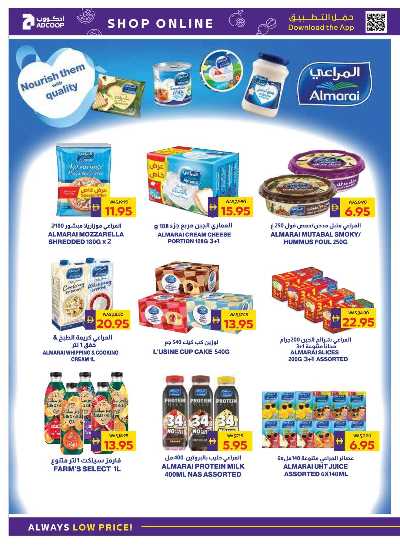 العروض الاسبوعيه من ادكوب 8