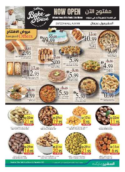 العروض الاسبوعيه من السفير 19