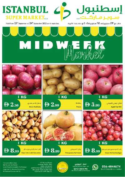 عروض منتصف الاسبوع من اسطنبول 1