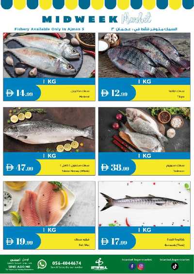 عروض منتصف الاسبوع من اسطنبول 2