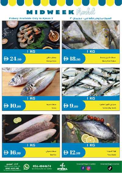 عروض منتصف الاسبوع من اسطنبول 3