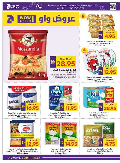 العروض الاسبوعيه من ادكوب 10