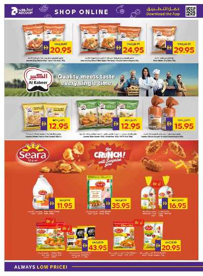 العروض الاسبوعيه من ادكوب 12