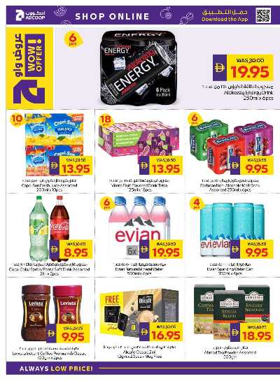 العروض الاسبوعيه من ادكوب 14