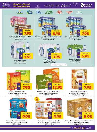 العروض الاسبوعيه من ادكوب 15