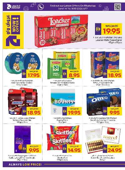 العروض الاسبوعيه من ادكوب 16
