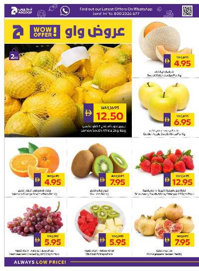 العروض الاسبوعيه من ادكوب 2